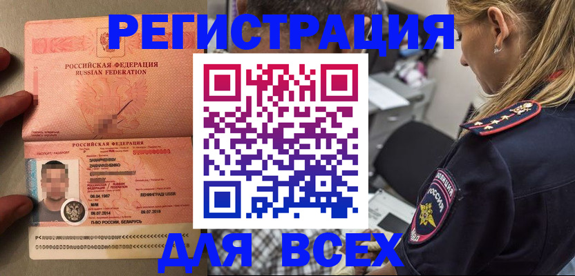 прописка для школы в Реже