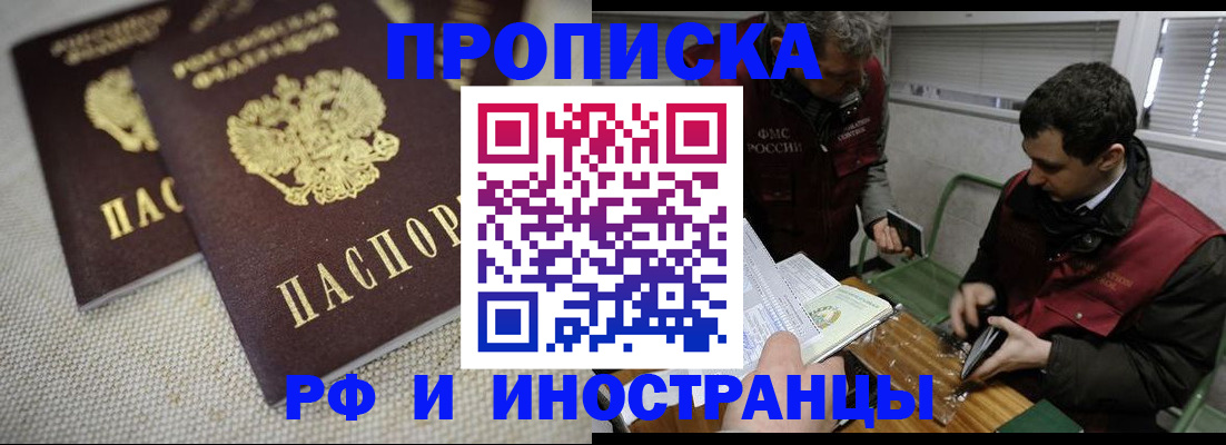 прописка для школы в Реже